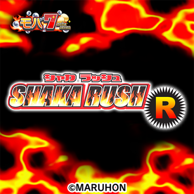 [モバ7]CRシャカRUSH R