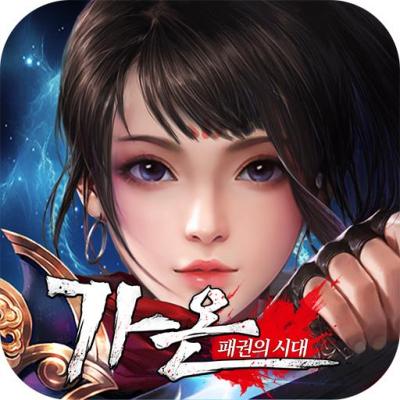 가온:신규서버오픈