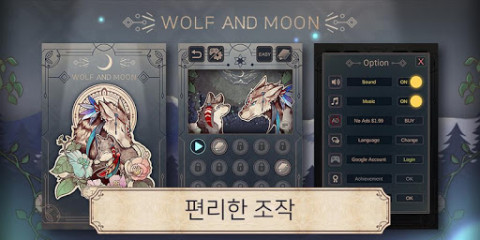 Wolf And Moon : Sudoku ( 스도쿠 - 늑대와 달 )