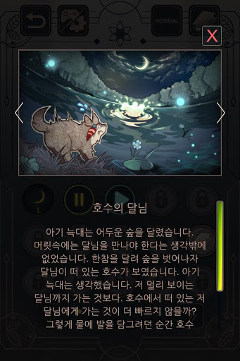 Wolf And Moon : Sudoku ( 스도쿠 - 늑대와 달 )