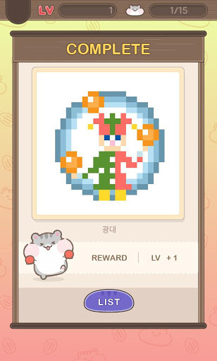 햄스터 타운  (피크로스, 네모로직)