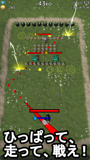 バトルストライカー