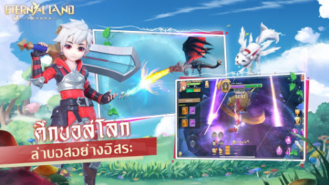 Eternal Land：MMORPG