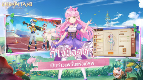 Eternal Land：MMORPG