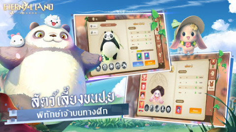 Eternal Land：MMORPG