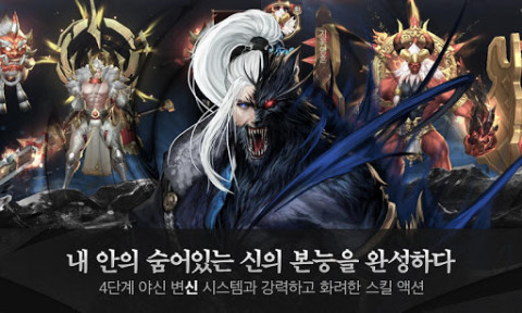 야신 : 신을 삼킨 자