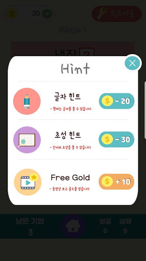 단어 완성 퀴즈