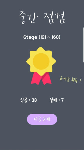 단어 완성 퀴즈