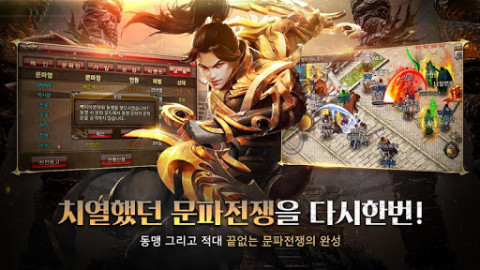 미르의전설2 사북쟁탈