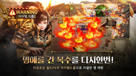 미르의전설2 사북쟁탈