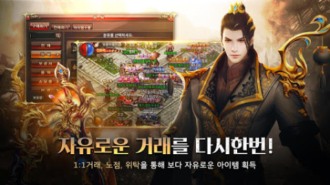 미르의전설2 사북쟁탈