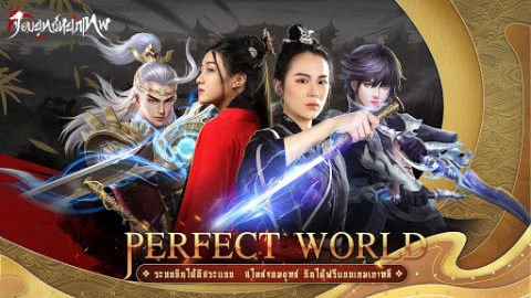 จอมยุทธ์หยกเทพ - บินได้ 360 องศา