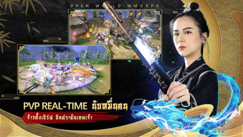 จอมยุทธ์หยกเทพ - บินได้ 360 องศา