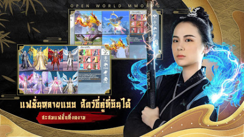 จอมยุทธ์หยกเทพ - บินได้ 360 องศา