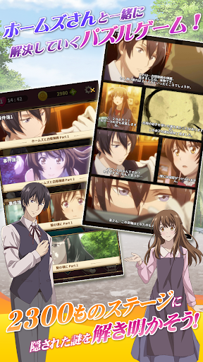 京都寺町三条のホームズ~パズル事件簿~