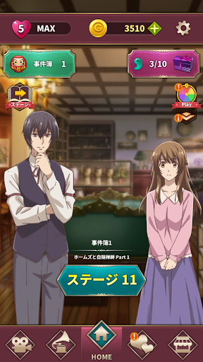 京都寺町三条のホームズ~パズル事件簿~