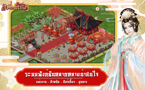 360mobi Palace สงครามวังหลัง