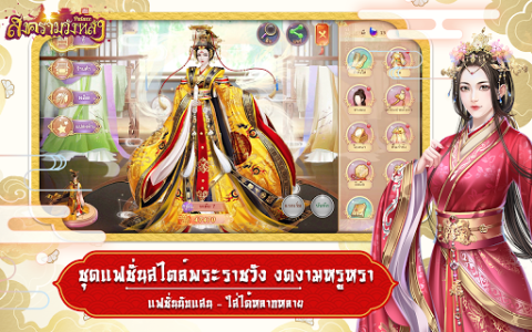 360mobi Palace สงครามวังหลัง