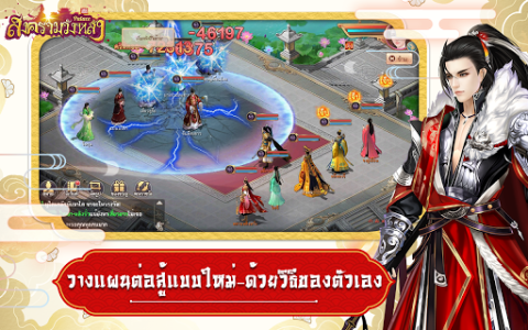 360mobi Palace สงครามวังหลัง