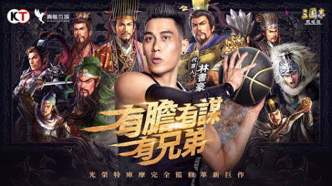 三国志・战略版（台服）