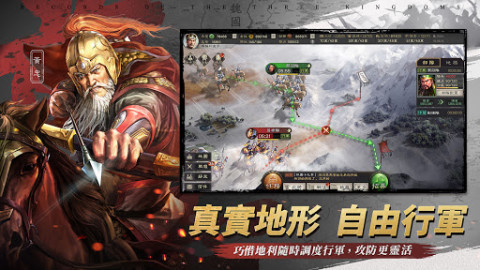 三国志・战略版（台服）