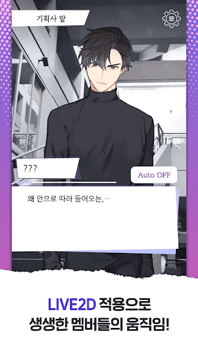 두근두근 연애일지 REMAKE ★ 아이돌 연습생과 살벌한 연애 미연시