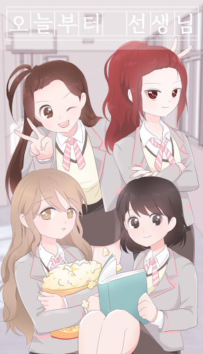 오늘부터 선생님