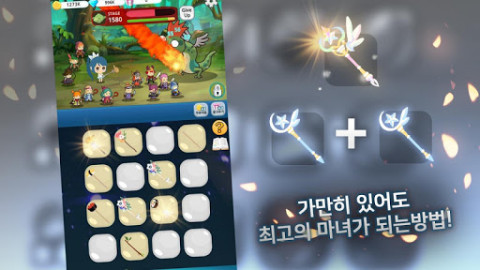 마이 리틀 위치 : 합성 방치형 RPG