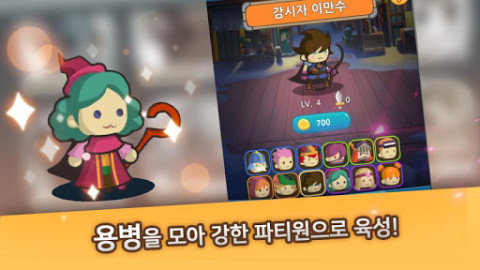 마이 리틀 위치 : 합성 방치형 RPG