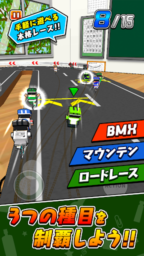 机で自転車レース