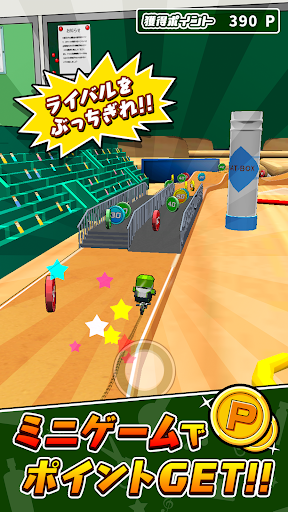 机で自転車レース