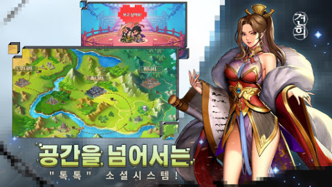 톡톡삼국지