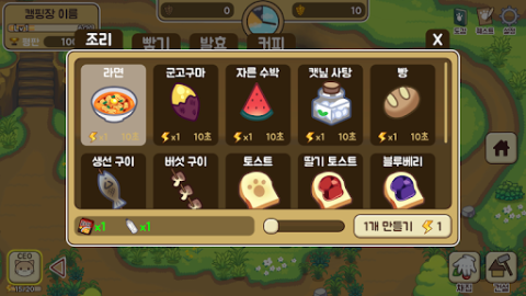 고양이 숲 - 캠핑장 이야기