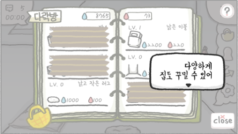 비내리는 다락방