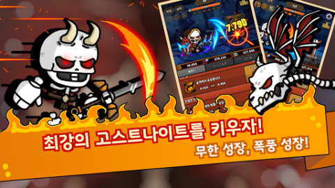 Ghost Knight : IDLE RPG AFK