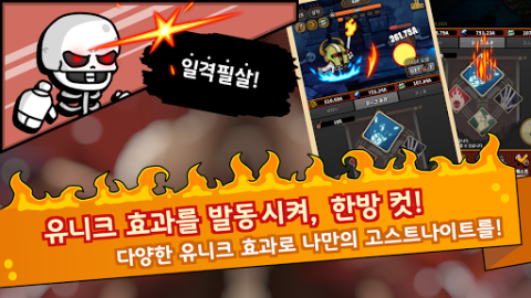 Ghost Knight : IDLE RPG AFK