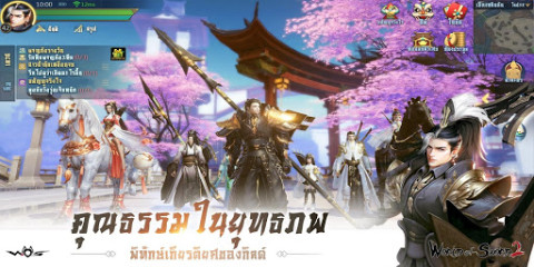 WOS:World Of Sword 2