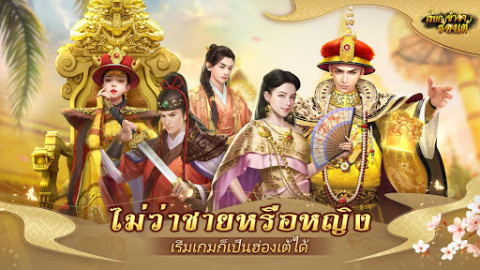 เรียกข้าว่าฮ่องเต้