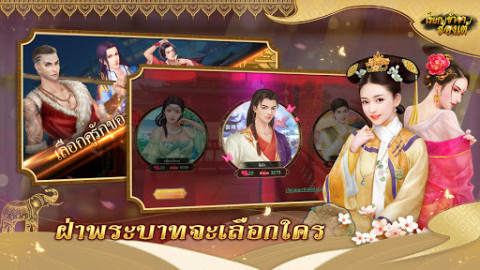 เรียกข้าว่าฮ่องเต้