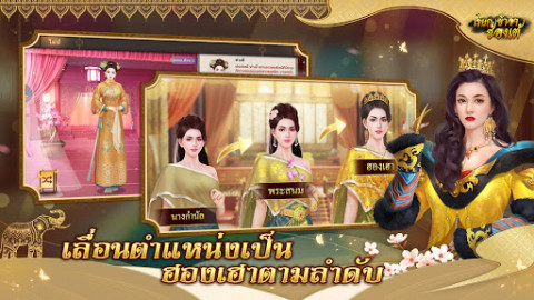 เรียกข้าว่าฮ่องเต้