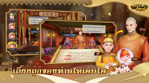 เรียกข้าว่าฮ่องเต้