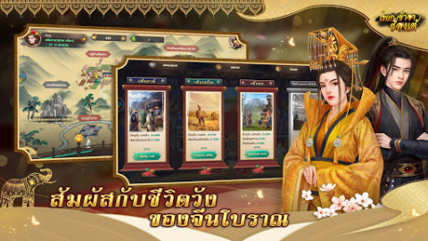 เรียกข้าว่าฮ่องเต้