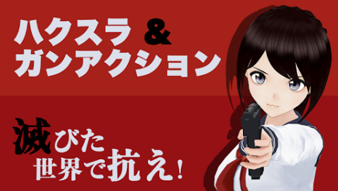 ラストガンスリンガー