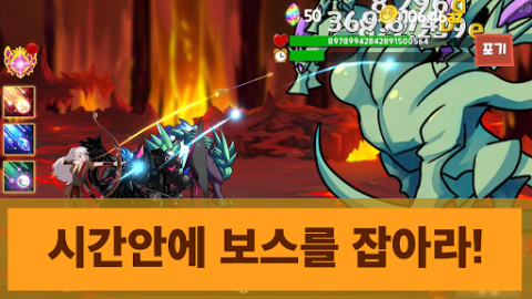 열혈궁수 : 방치형 키우기