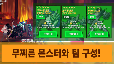 열혈궁수 : 방치형 키우기