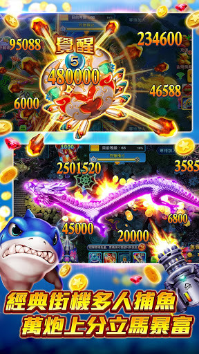 開心捕魚3 - 街機打魚遊戲 gametower