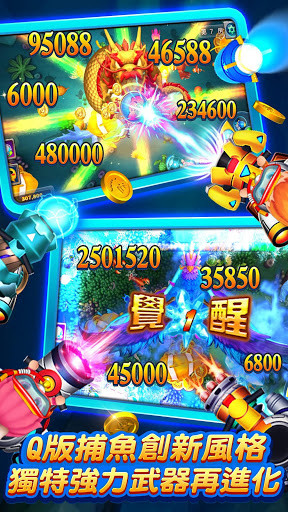 開心捕魚3 - 街機打魚遊戲 gametower