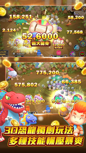 開心捕魚3 - 街機打魚遊戲 gametower