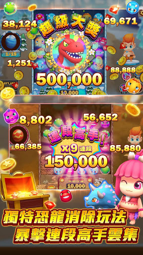 開心捕魚3 - 街機打魚遊戲 gametower