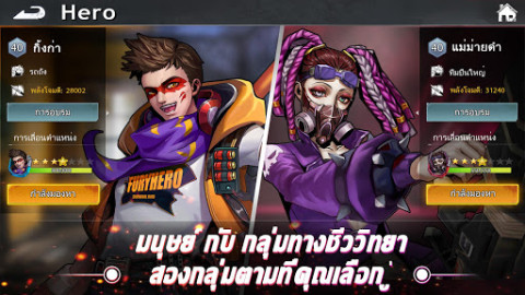 Fury Hero: Survival Raid RPG (Beta)